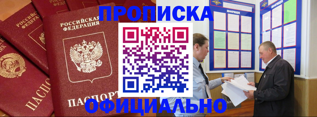 прописка иностранных граждан в Крымске
