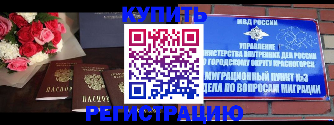 регистрация для дет. сада в Крымске