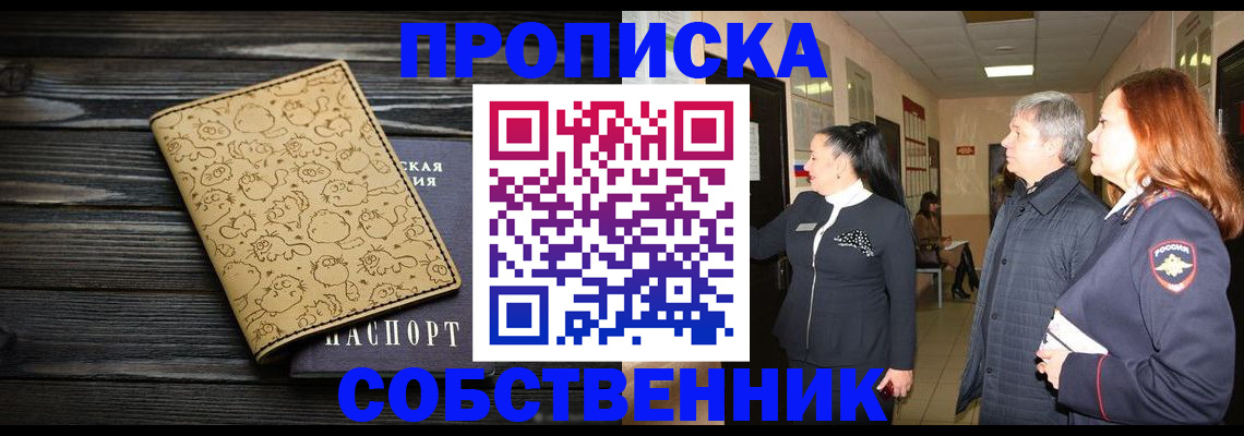 регистрация для дет. сада в Крымске